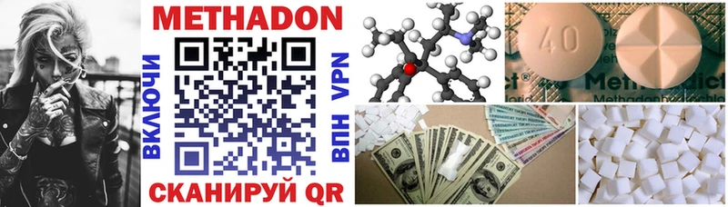Метадон methadone  Симферополь 