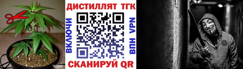 Дистиллят ТГК вейп  ссылка на мегу ссылки  Симферополь 